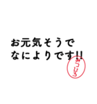 「みつひろ」はんこde敬語丁寧語（個別スタンプ：38）