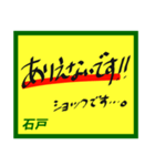 デカペンPOP石戸（個別スタンプ：5）