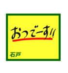 デカペンPOP石戸（個別スタンプ：7）