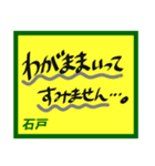 デカペンPOP石戸（個別スタンプ：8）