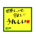 デカペンPOP石戸（個別スタンプ：16）