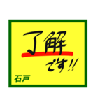 デカペンPOP石戸（個別スタンプ：18）