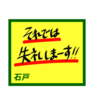 デカペンPOP石戸（個別スタンプ：21）