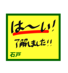 デカペンPOP石戸（個別スタンプ：27）