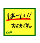 デカペンPOP石戸（個別スタンプ：28）