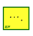 デカペンPOP石戸（個別スタンプ：32）