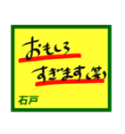 デカペンPOP石戸（個別スタンプ：33）