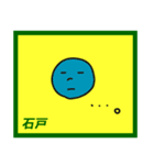 デカペンPOP石戸（個別スタンプ：34）