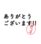 「みつえ」はんこde敬語丁寧語（個別スタンプ：8）