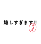 「みつえ」はんこde敬語丁寧語（個別スタンプ：9）