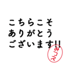 「みつえ」はんこde敬語丁寧語（個別スタンプ：11）