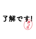 「みつえ」はんこde敬語丁寧語（個別スタンプ：17）