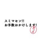 「みつえ」はんこde敬語丁寧語（個別スタンプ：25）