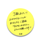 ふせんでポン！ for 石原（個別スタンプ：7）