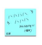ふせんでポン！ for 石原（個別スタンプ：10）
