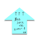 ふせんでポン！ for 石原（個別スタンプ：12）