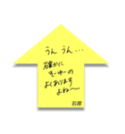 ふせんでポン！ for 石原（個別スタンプ：13）