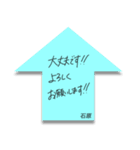 ふせんでポン！ for 石原（個別スタンプ：21）