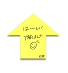 ふせんでポン！ for 石原（個別スタンプ：23）