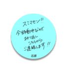 ふせんでポン！ for 石原（個別スタンプ：24）