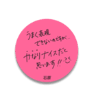 ふせんでポン！ for 石原（個別スタンプ：27）