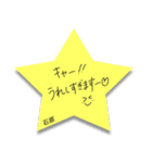 ふせんでポン！ for 石原（個別スタンプ：29）