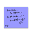 ふせんでポン！ for 石原（個別スタンプ：35）