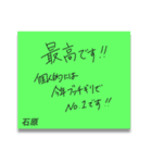 ふせんでポン！ for 石原（個別スタンプ：36）