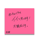 ふせんでポン！ for 石原（個別スタンプ：37）