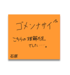 ふせんでポン！ for 石原（個別スタンプ：39）