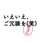 「みろく」はんこde敬語丁寧語（個別スタンプ：3）