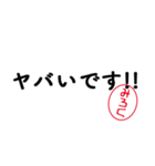 「みろく」はんこde敬語丁寧語（個別スタンプ：4）