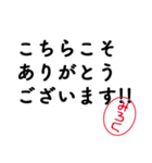 「みろく」はんこde敬語丁寧語（個別スタンプ：11）