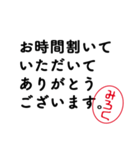 「みろく」はんこde敬語丁寧語（個別スタンプ：12）