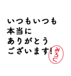 「みろく」はんこde敬語丁寧語（個別スタンプ：15）