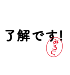 「みろく」はんこde敬語丁寧語（個別スタンプ：17）