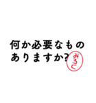 「みろく」はんこde敬語丁寧語（個別スタンプ：28）