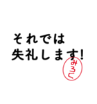 「みろく」はんこde敬語丁寧語（個別スタンプ：32）