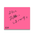ふせんでポン！ for 石井（個別スタンプ：9）