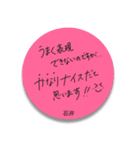 ふせんでポン！ for 石井（個別スタンプ：27）