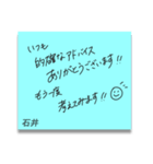 ふせんでポン！ for 石井（個別スタンプ：38）