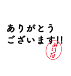 「みりな」はんこde敬語丁寧語（個別スタンプ：8）