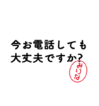 「みりな」はんこde敬語丁寧語（個別スタンプ：30）