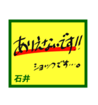 デカペンPOP石井（個別スタンプ：5）
