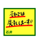 デカペンPOP石井（個別スタンプ：21）