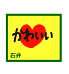 デカペンPOP石井（個別スタンプ：36）
