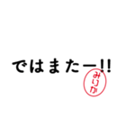 「みりか」はんこde敬語丁寧語（個別スタンプ：33）