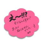 ふせんでポン！ for 斉木（個別スタンプ：17）