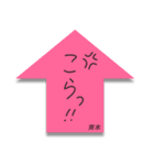 ふせんでポン！ for 斉木（個別スタンプ：20）