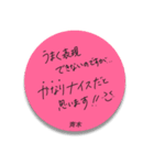 ふせんでポン！ for 斉木（個別スタンプ：27）